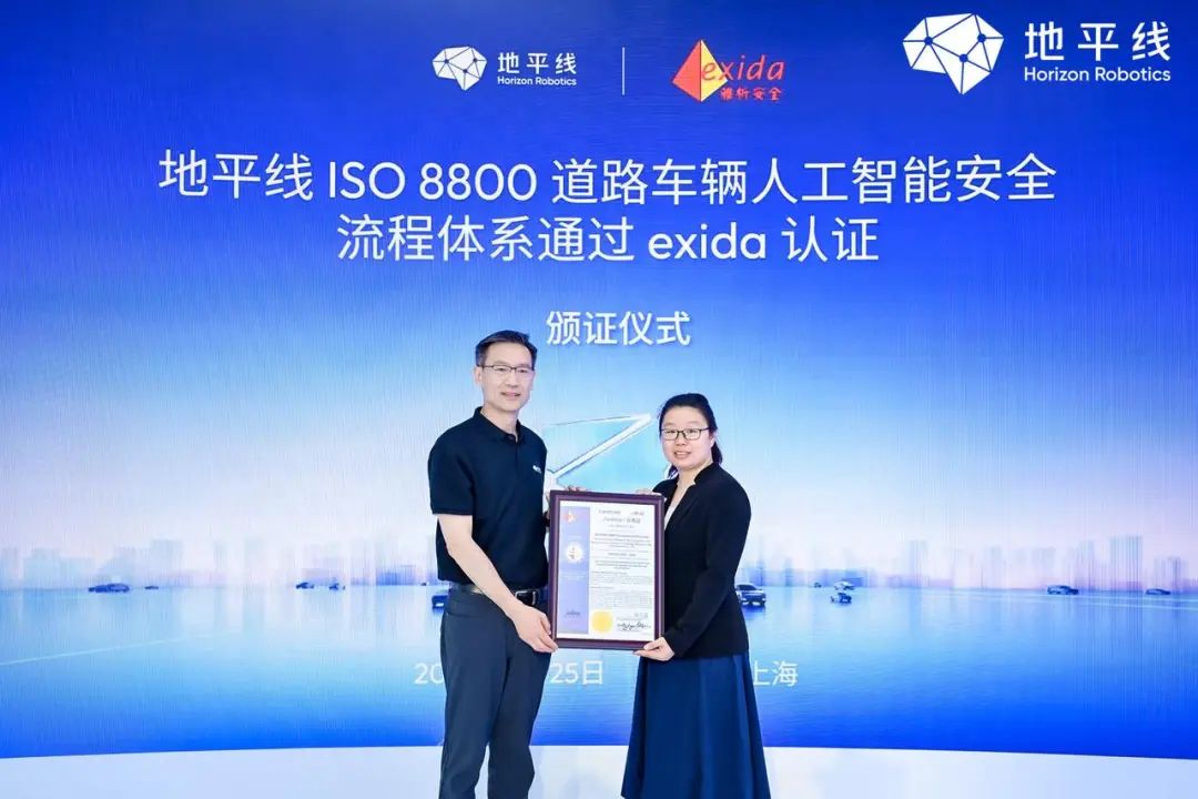 exida认证_智能驾驶